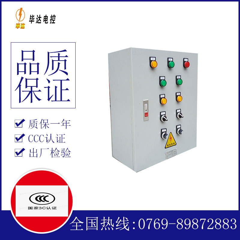 乌海电控箱