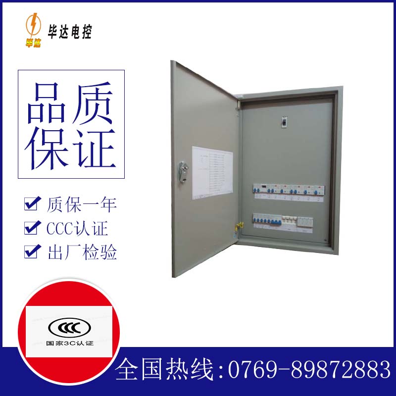 乌海成套配电箱