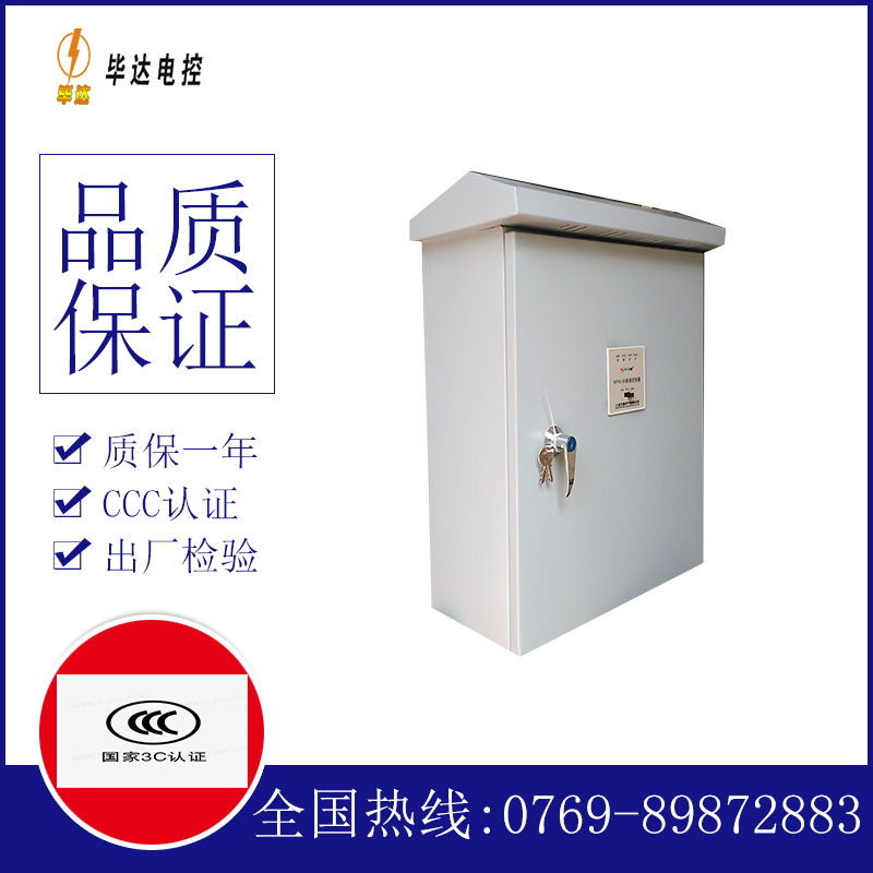 乌海排污泵控制箱